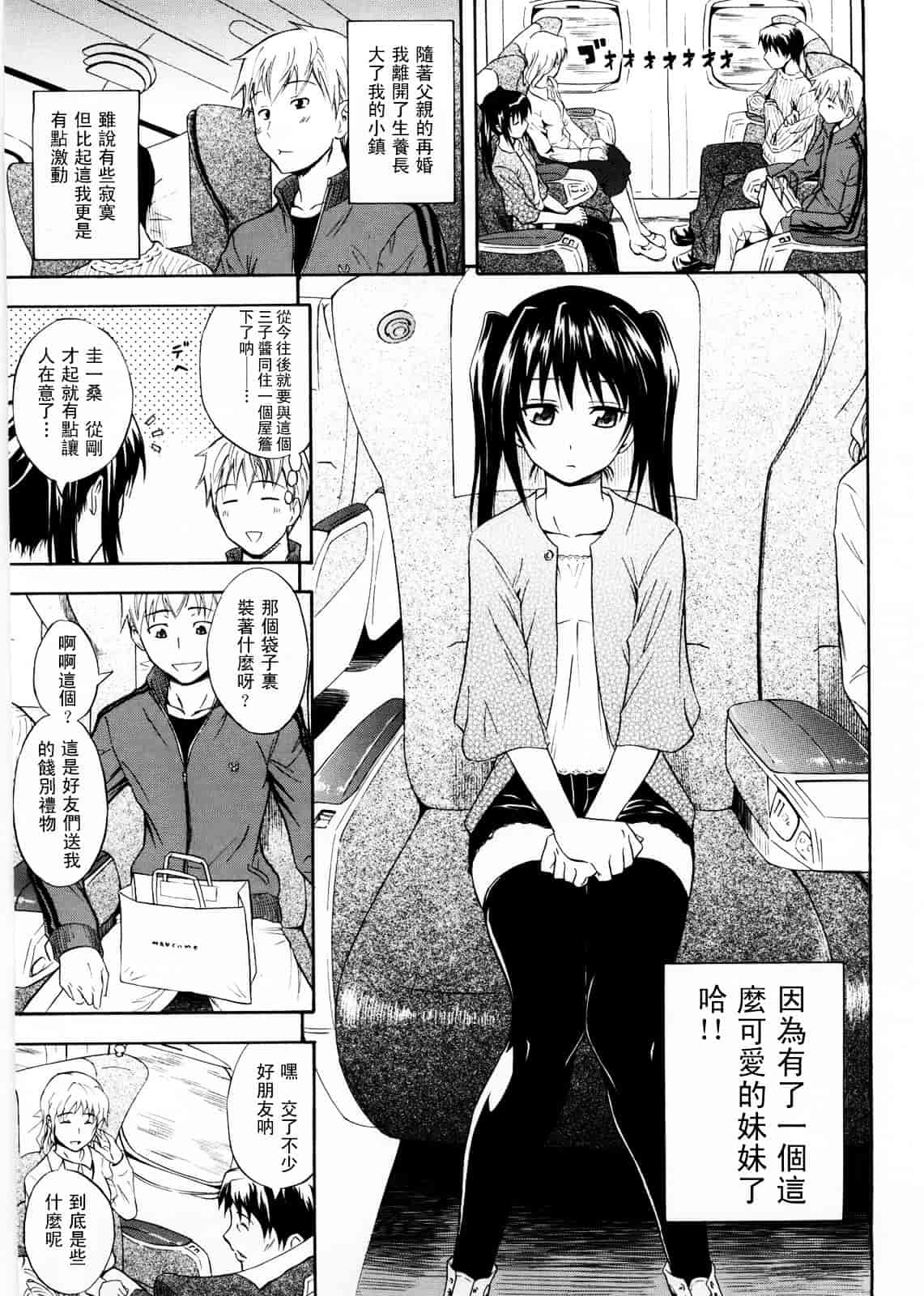 [青木幹治] Only You_第3集