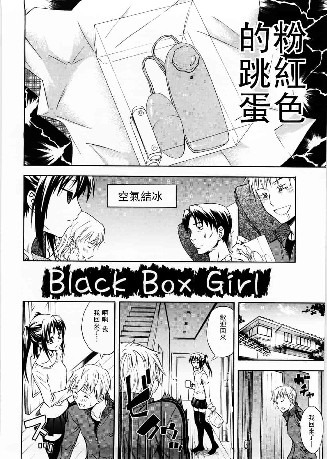 [青木幹治] Only You_第3集