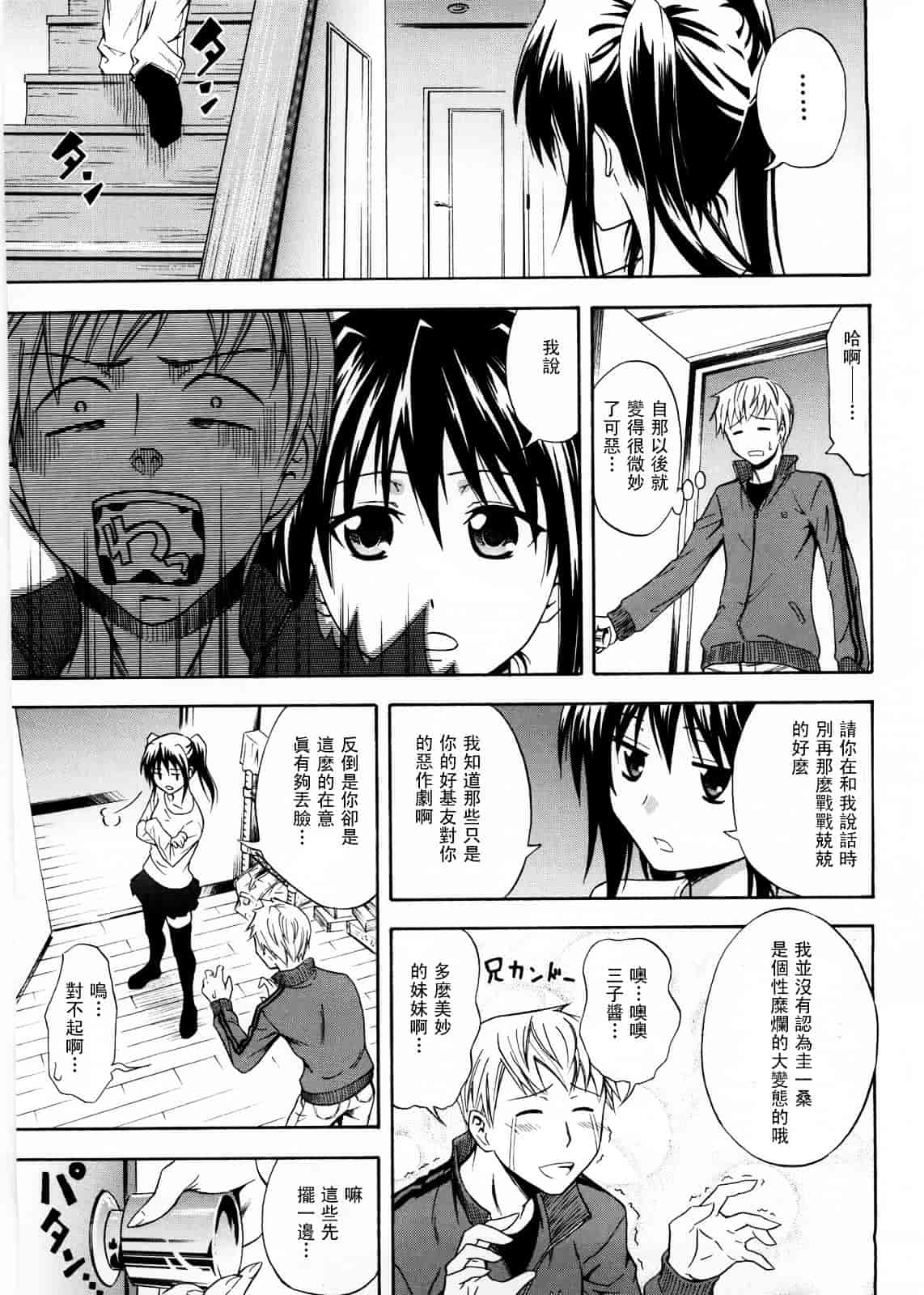 [青木幹治] Only You_第3集