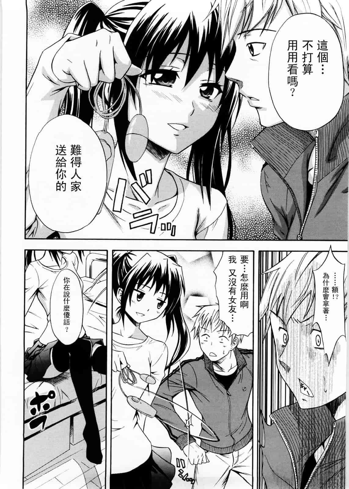 [青木幹治] Only You_第3集