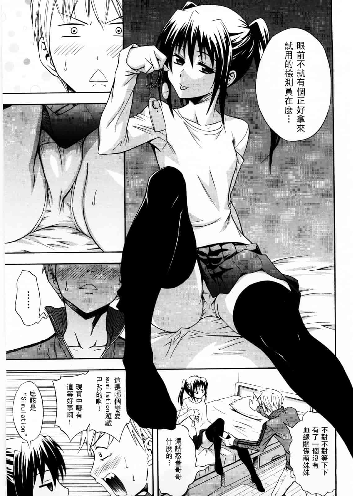 [青木幹治] Only You_第3集
