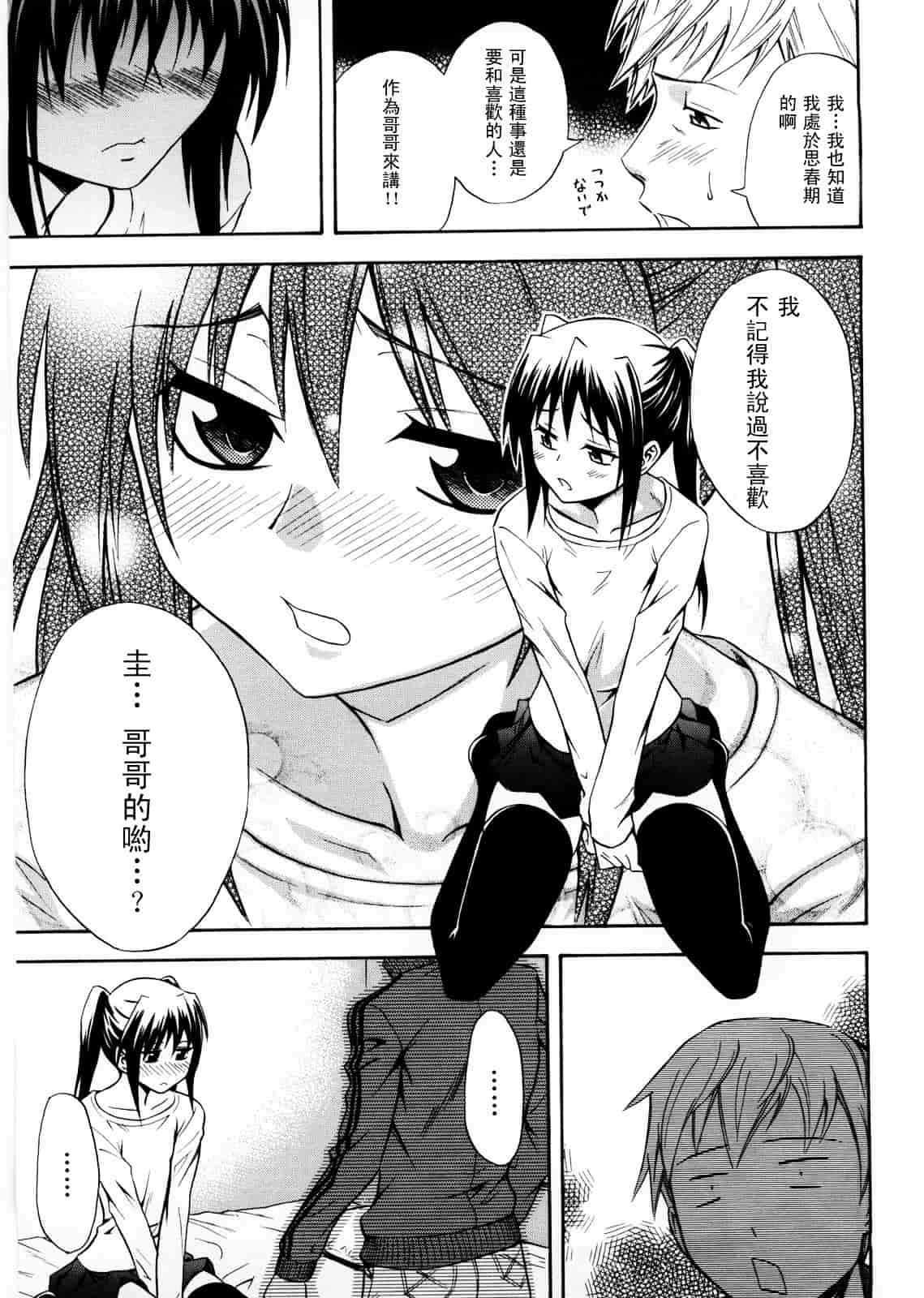 [青木幹治] Only You_第3集