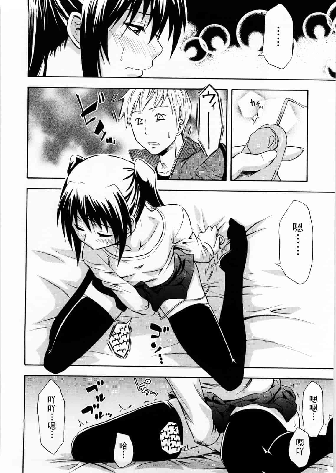 [青木幹治] Only You_第3集