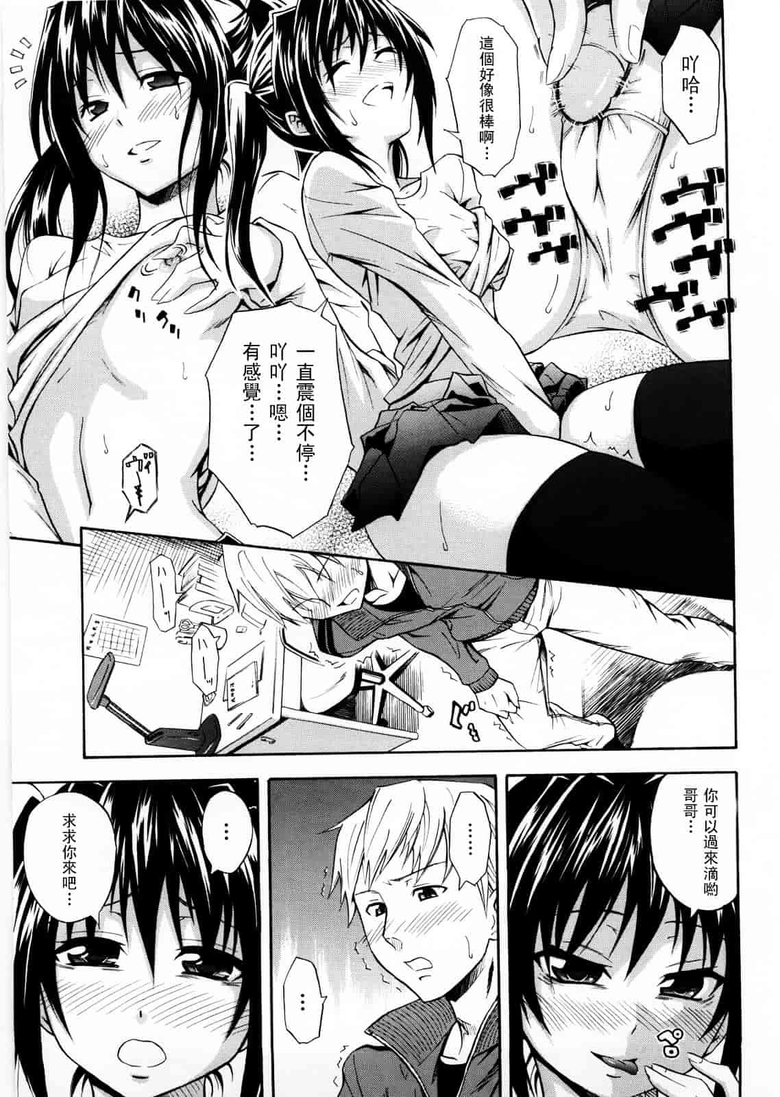 [青木幹治] Only You_第3集