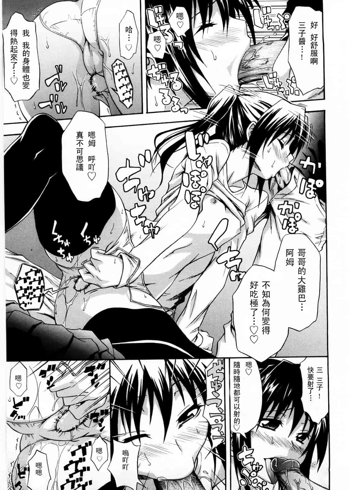[青木幹治] Only You_第3集