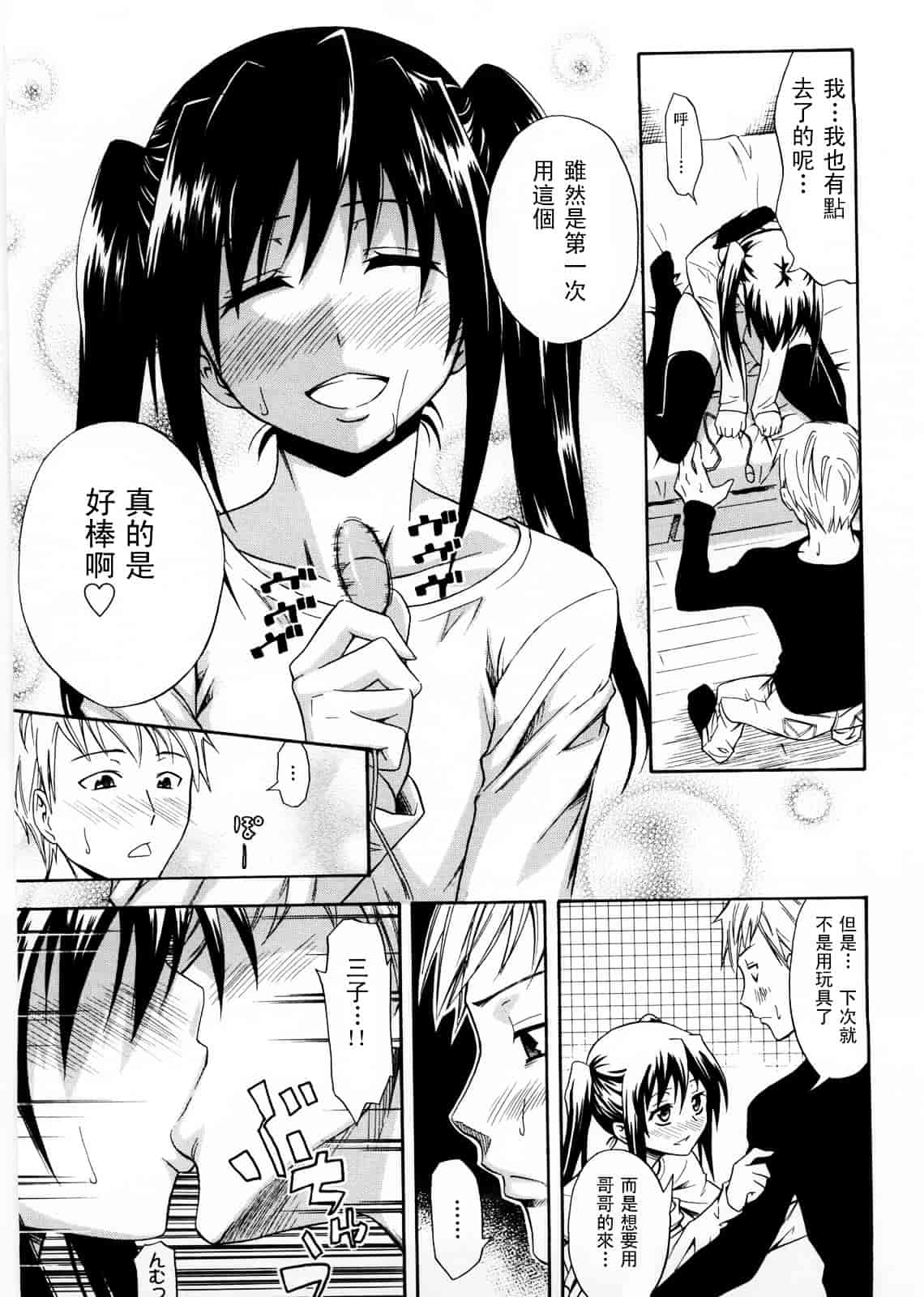 [青木幹治] Only You_第3集