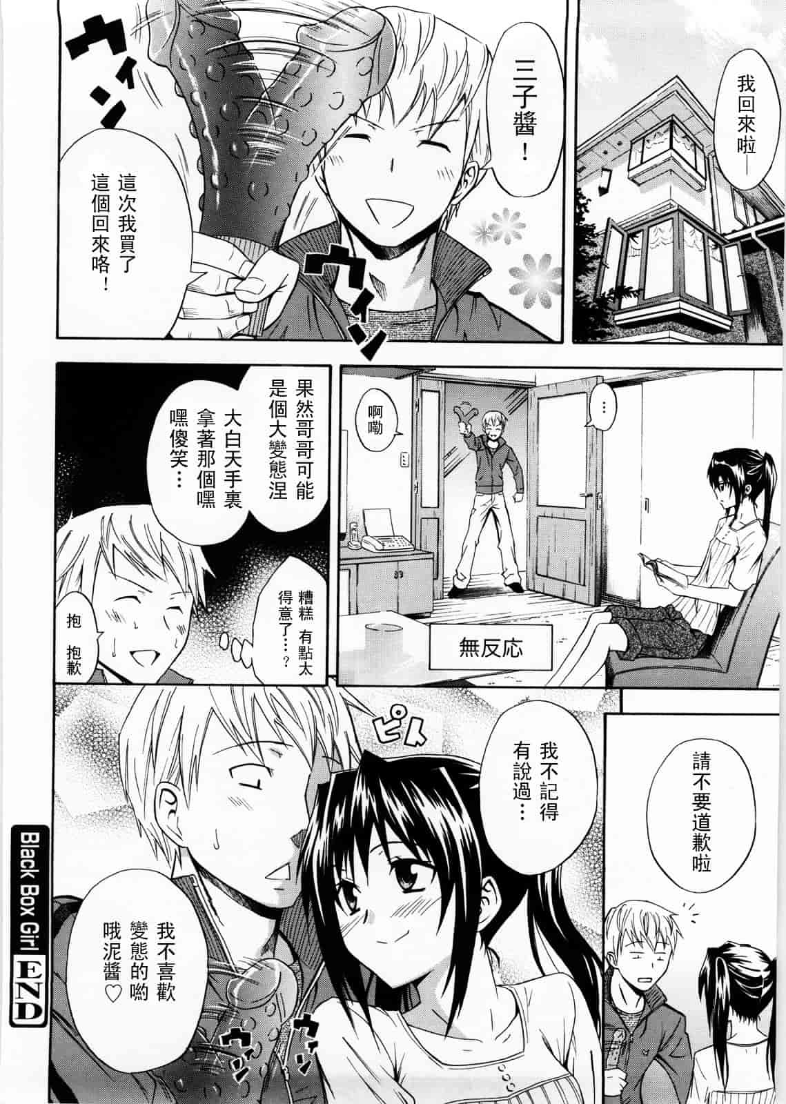 [青木幹治] Only You_第4集