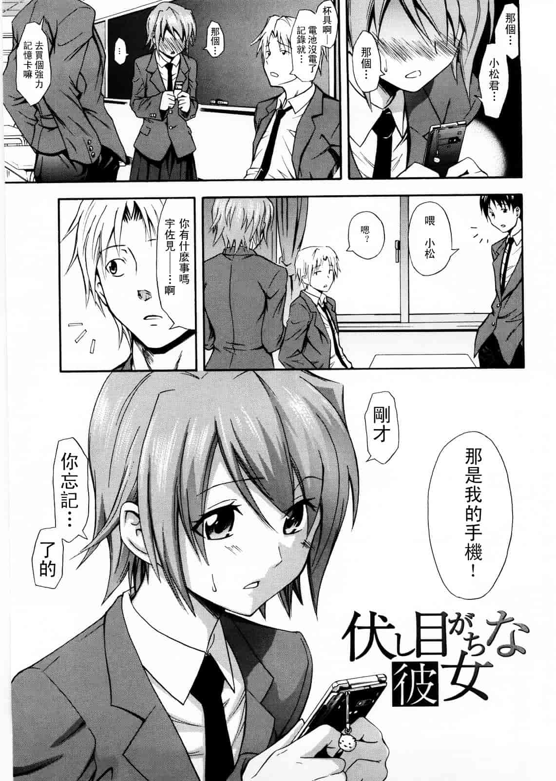 [青木幹治] Only You_第4集