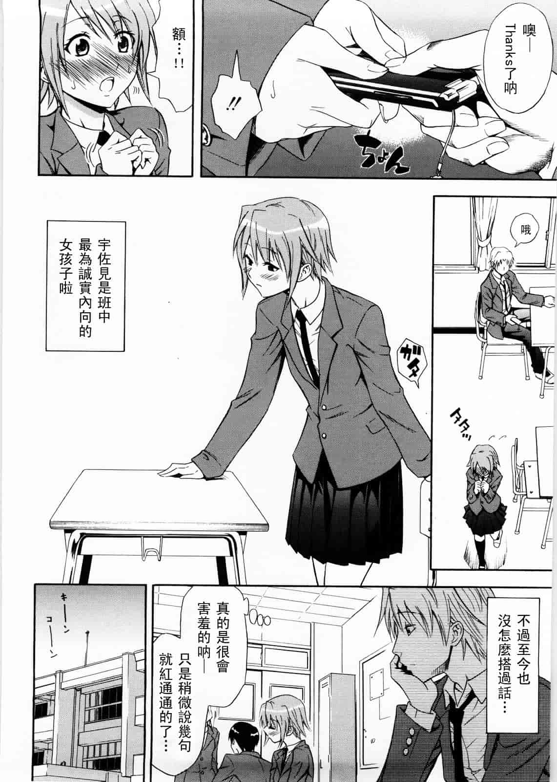 [青木幹治] Only You_第4集