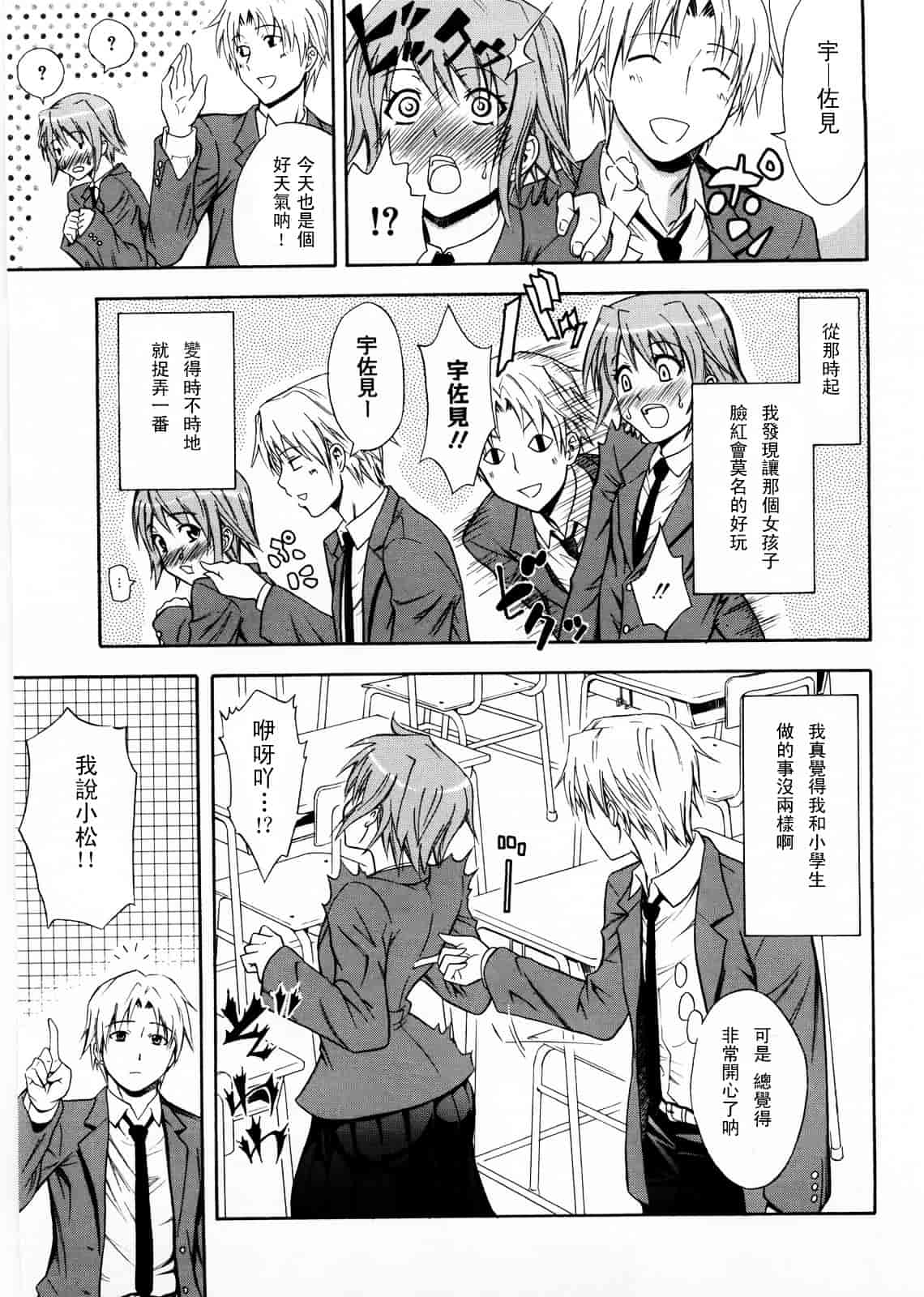[青木幹治] Only You_第4集