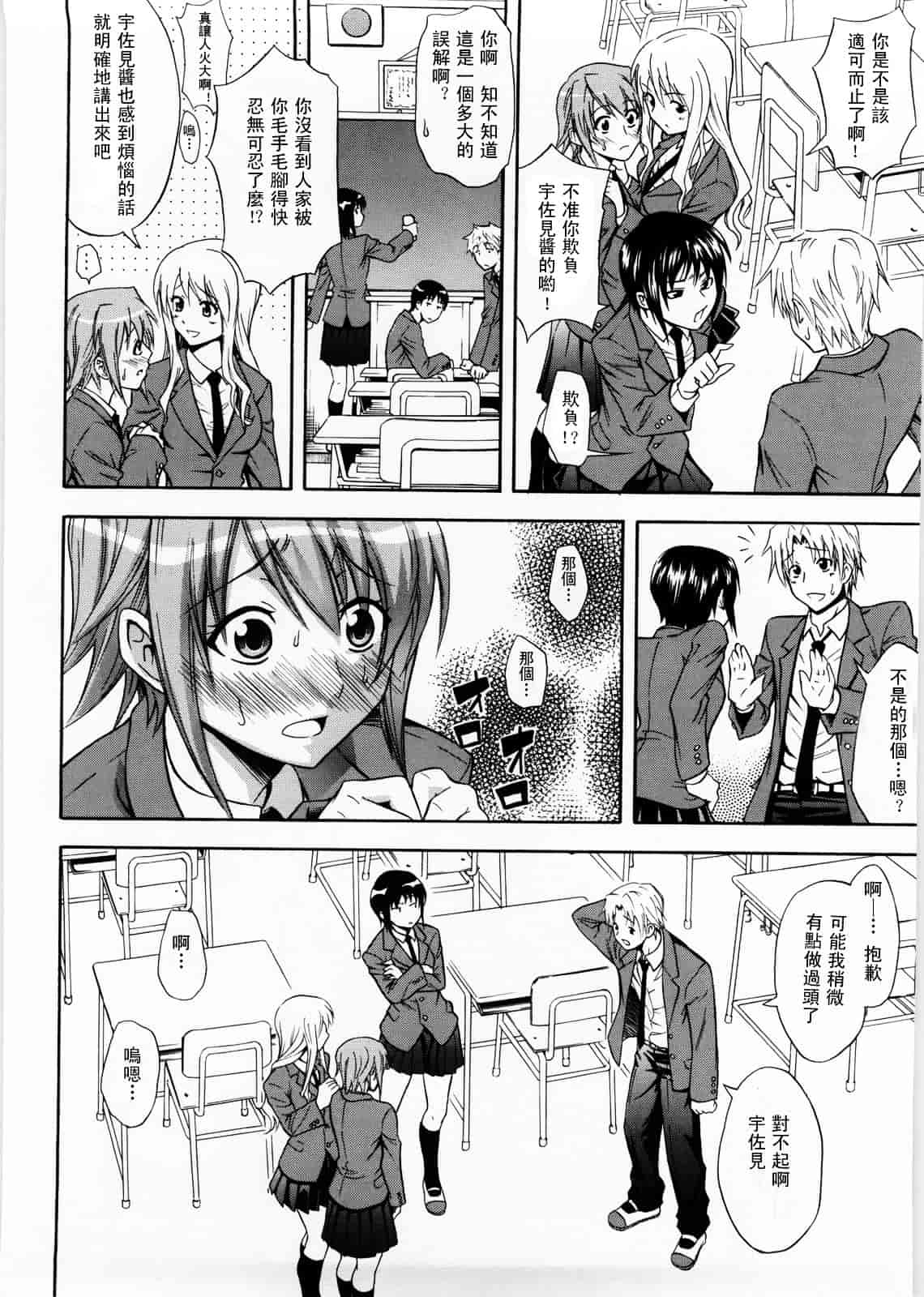 [青木幹治] Only You_第4集