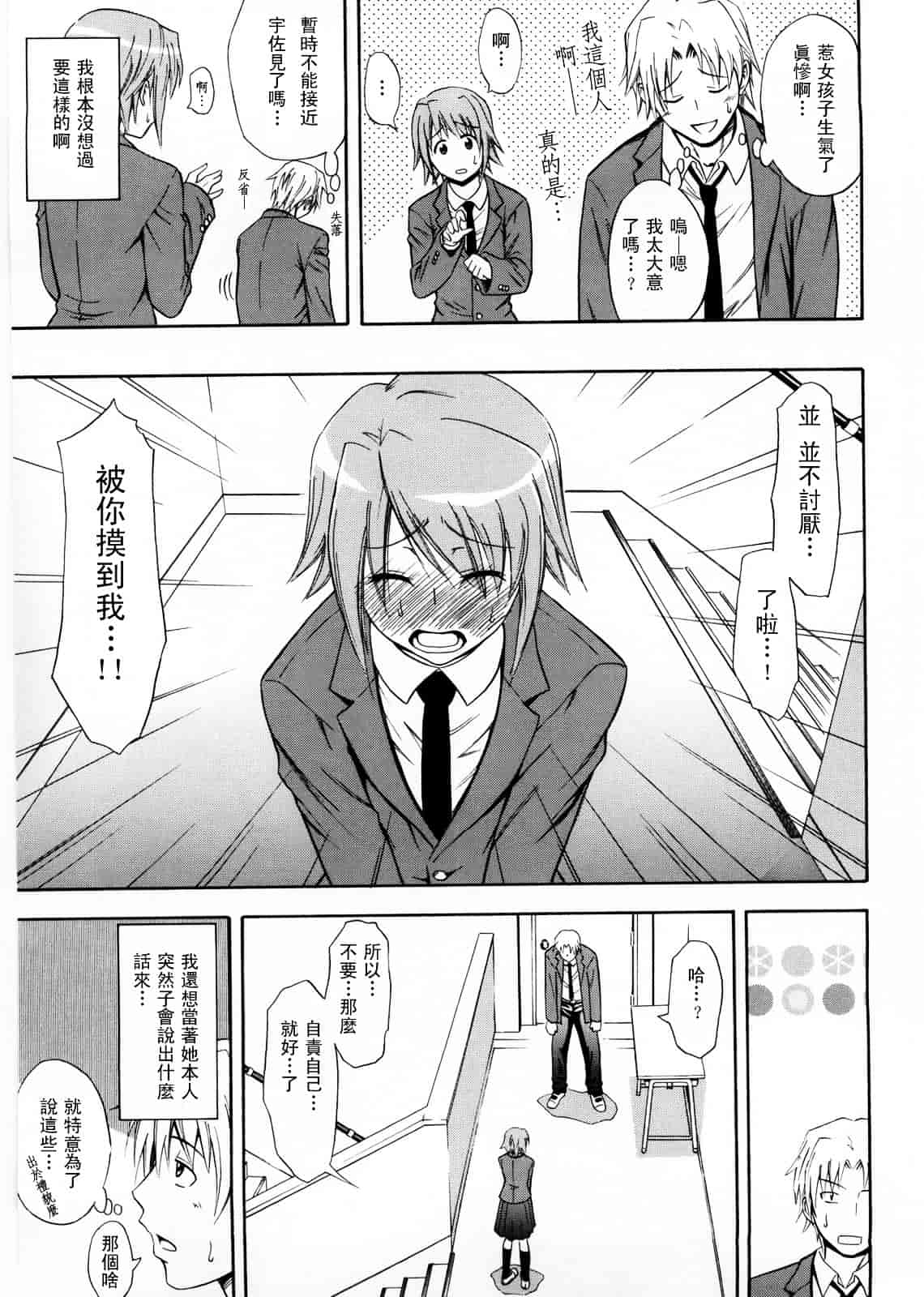 [青木幹治] Only You_第4集