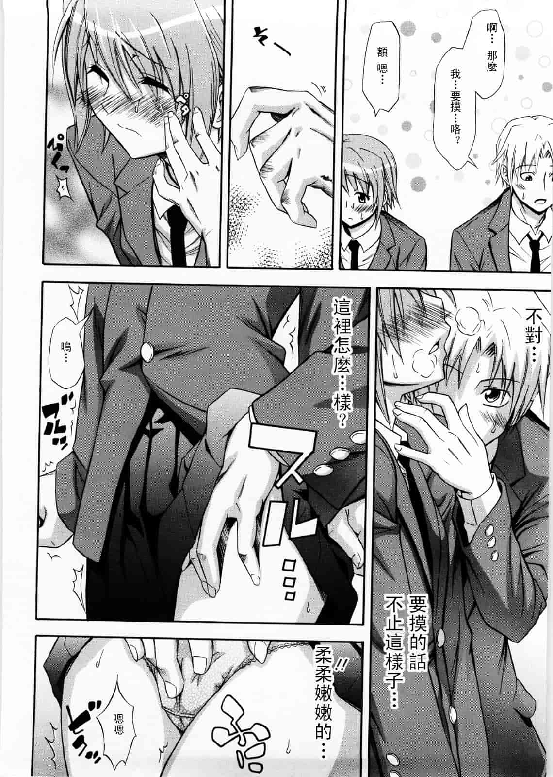 [青木幹治] Only You_第4集