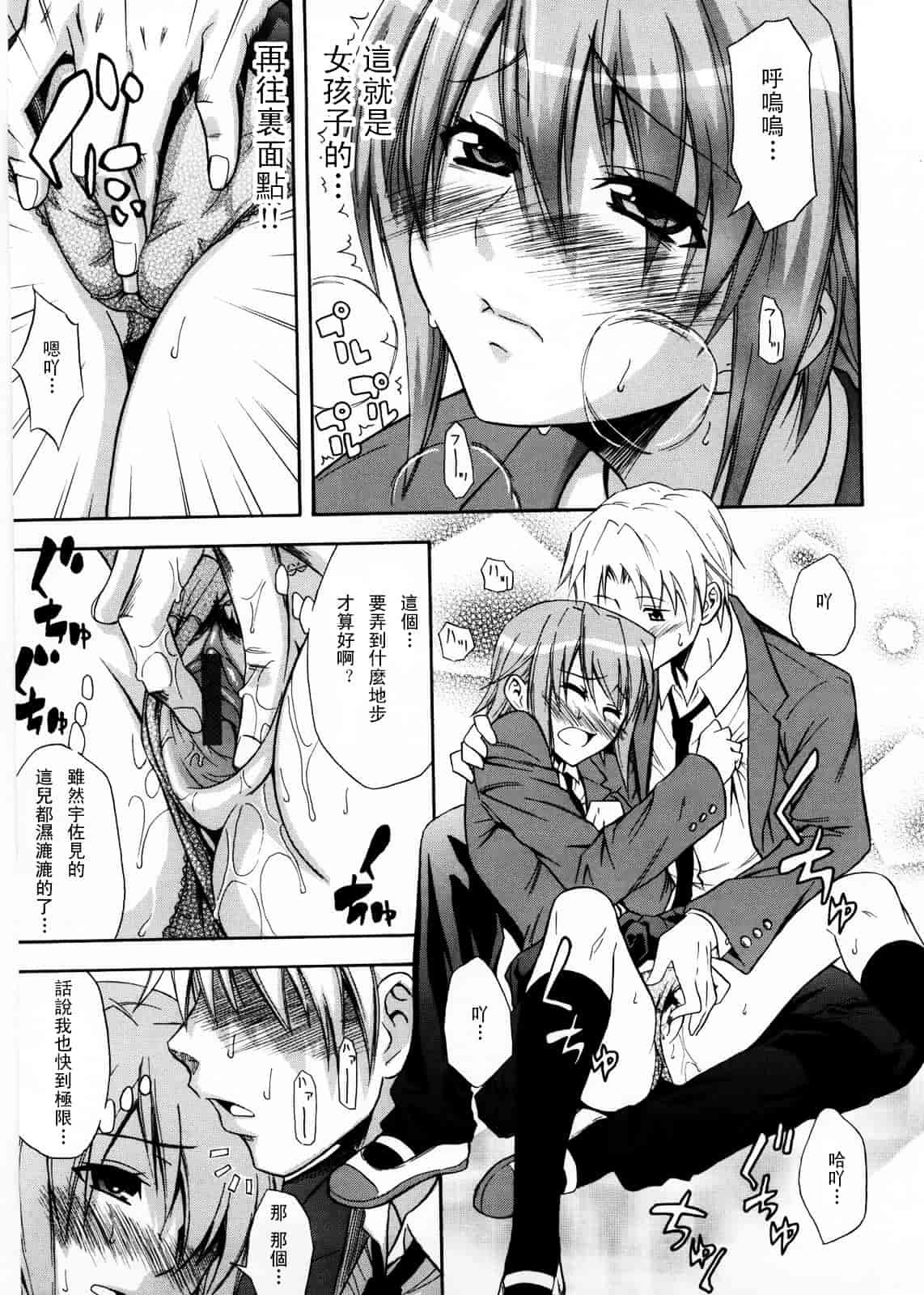 [青木幹治] Only You_第4集