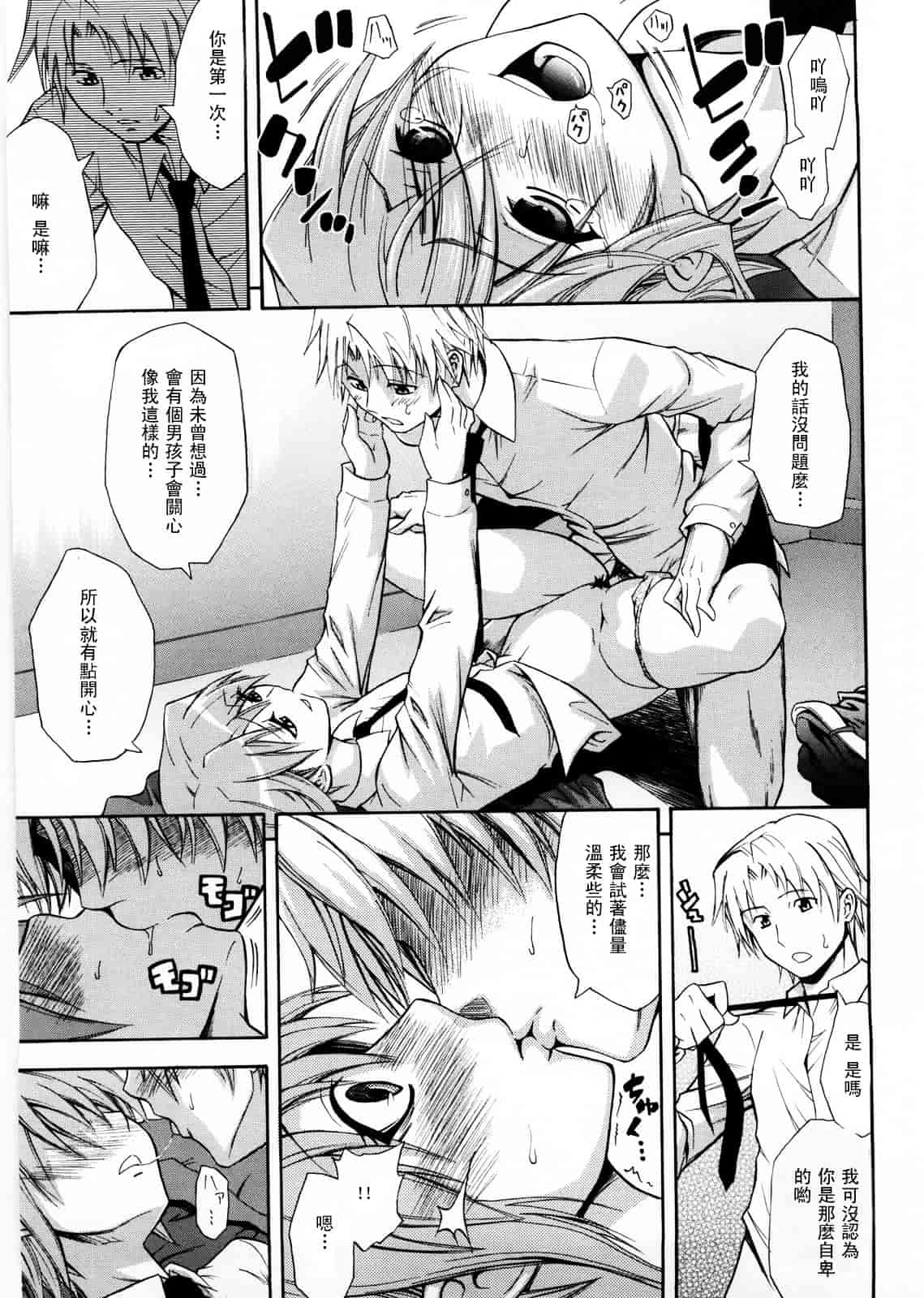 [青木幹治] Only You_第4集