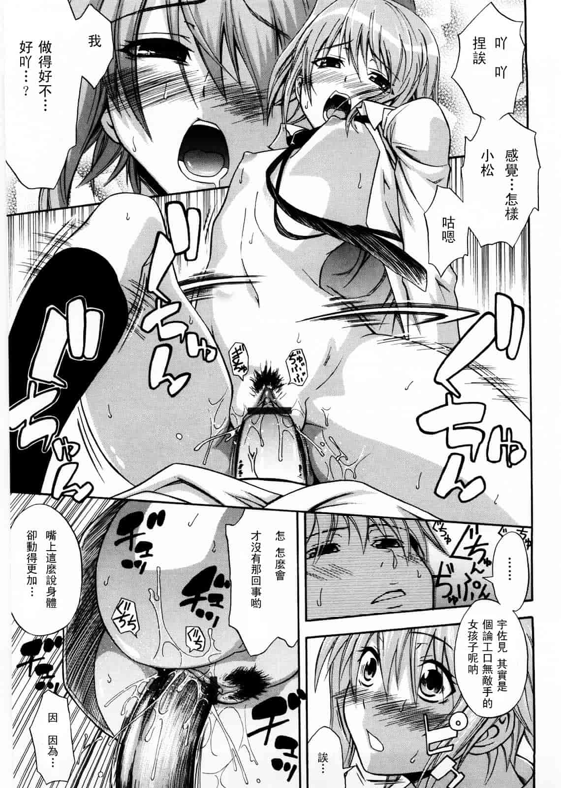 [青木幹治] Only You_第4集