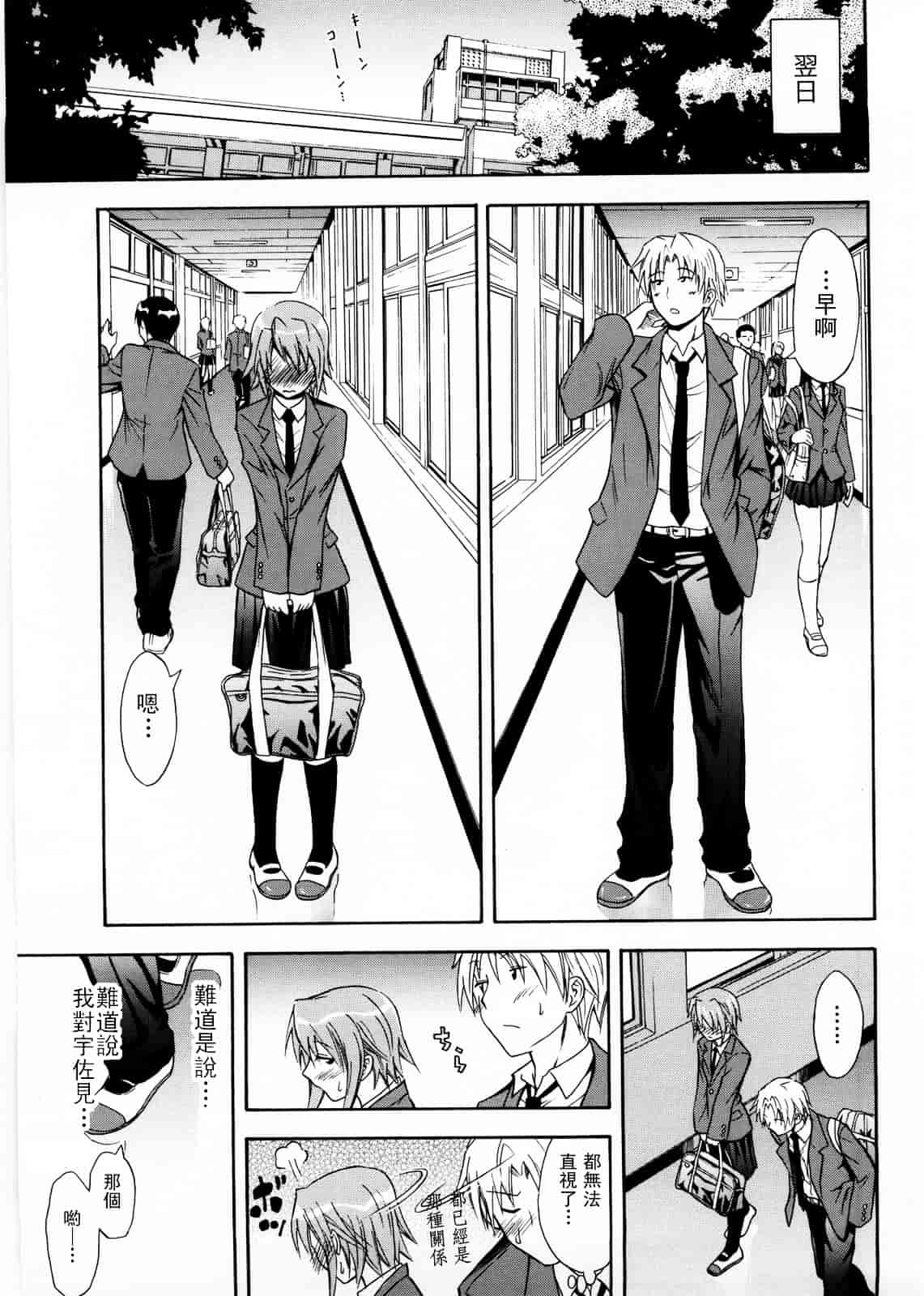 [青木幹治] Only You_第4集