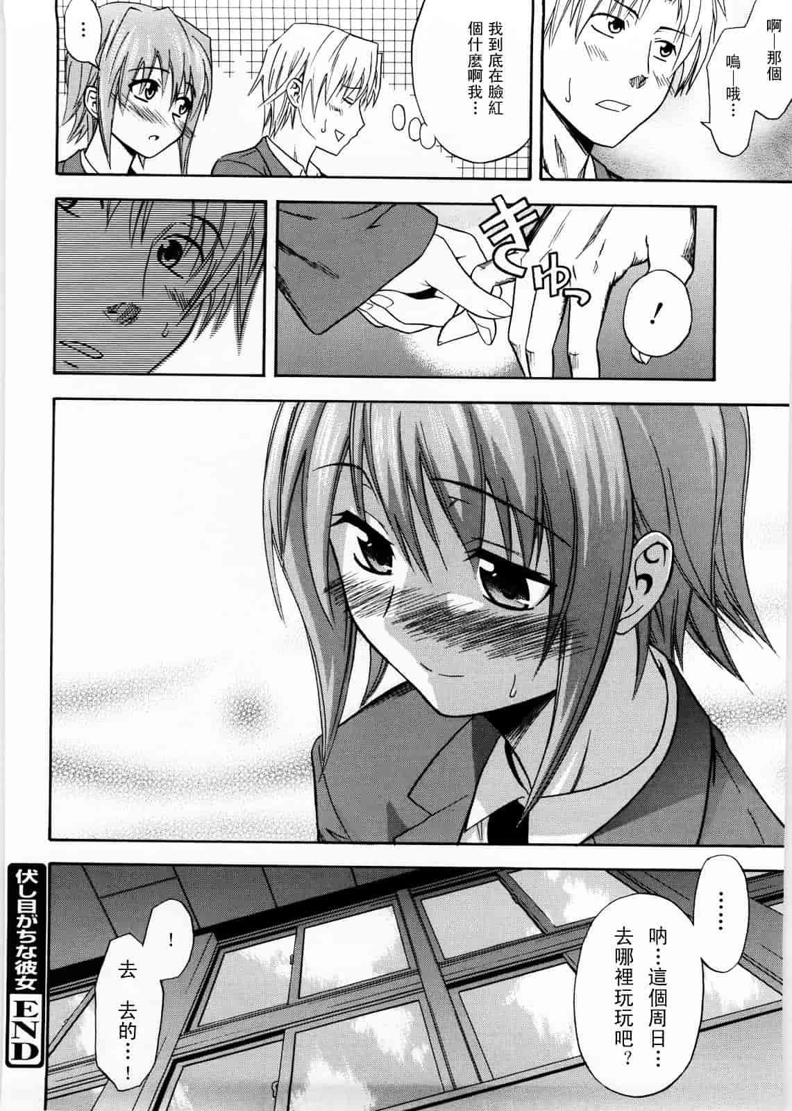 [青木幹治] Only You_第4集