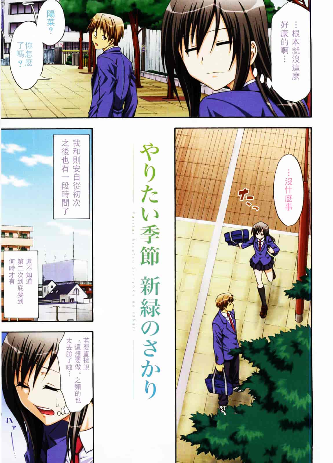 [青木幹治] Only You_第1集
