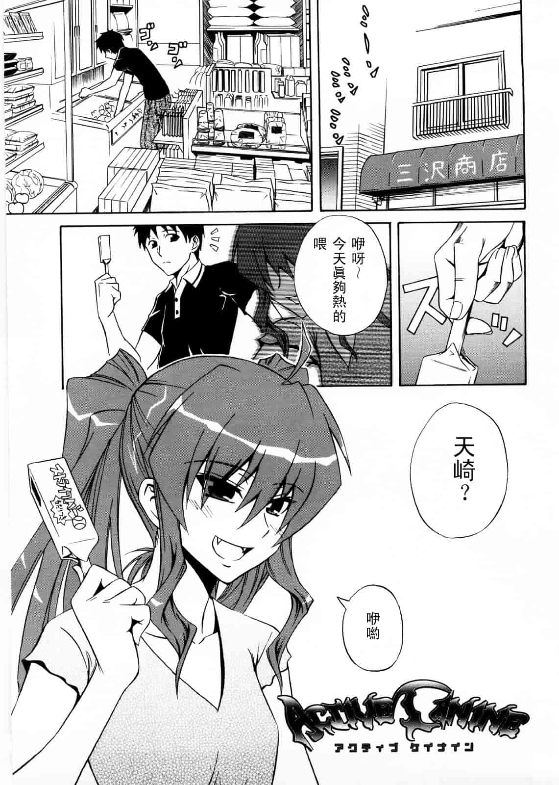 [青木幹治] Only You_第4集