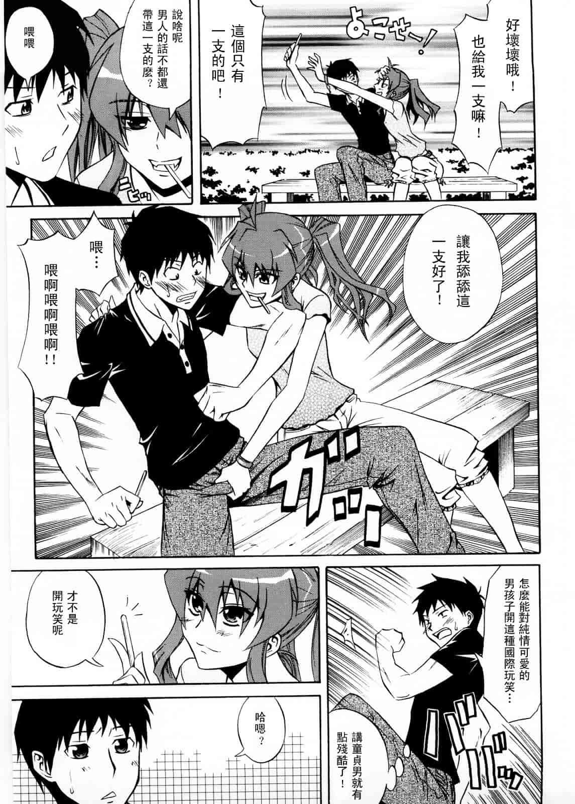 [青木幹治] Only You_第5集
