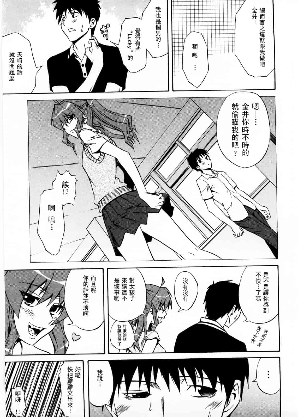 [青木幹治] Only You_第5集
