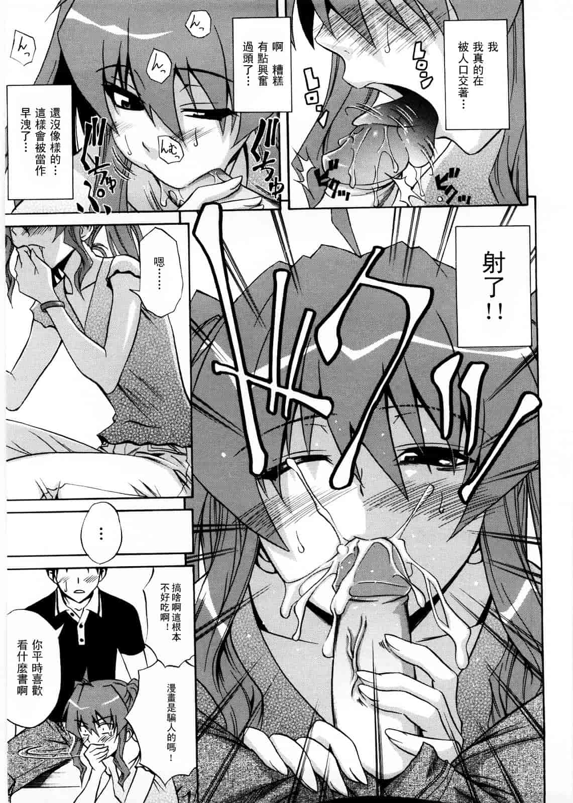 [青木幹治] Only You_第5集