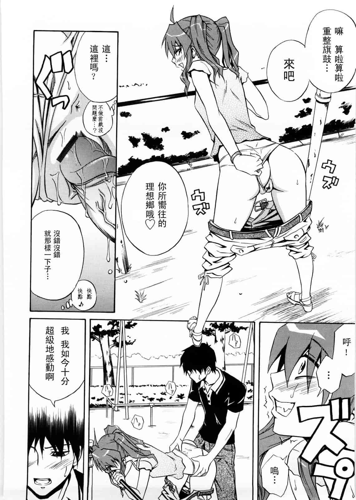 [青木幹治] Only You_第5集