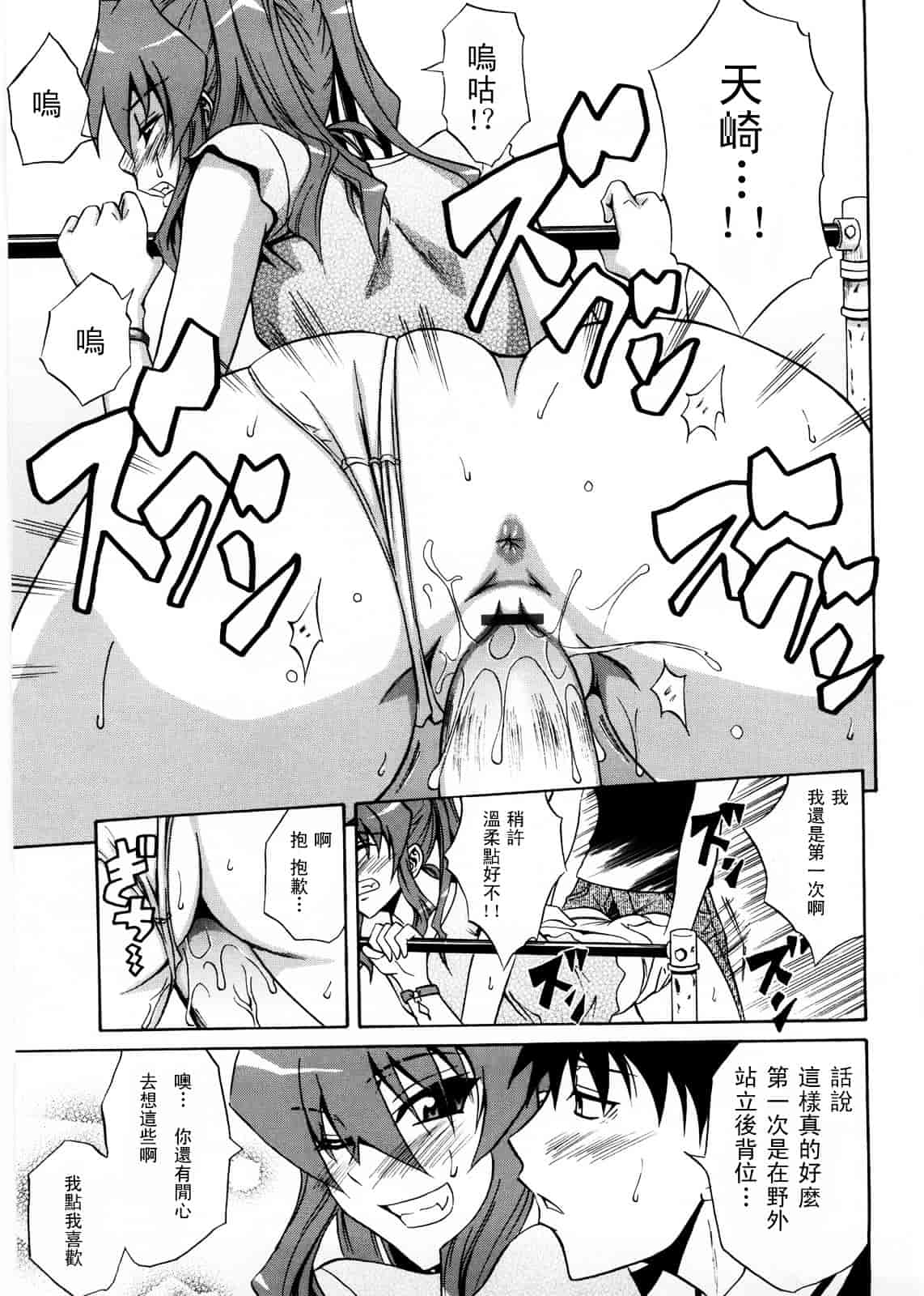[青木幹治] Only You_第5集