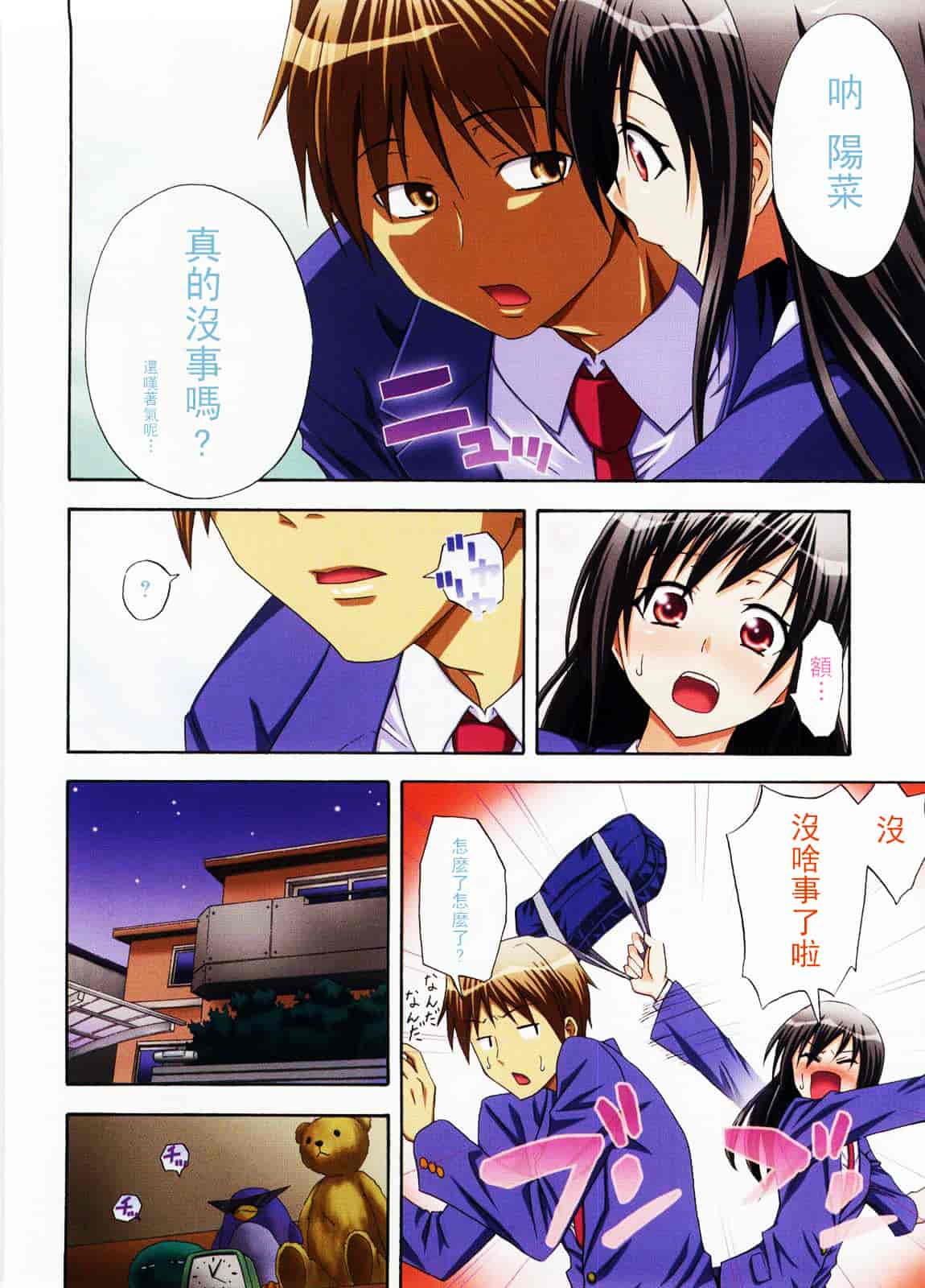 [青木幹治] Only You_第1集