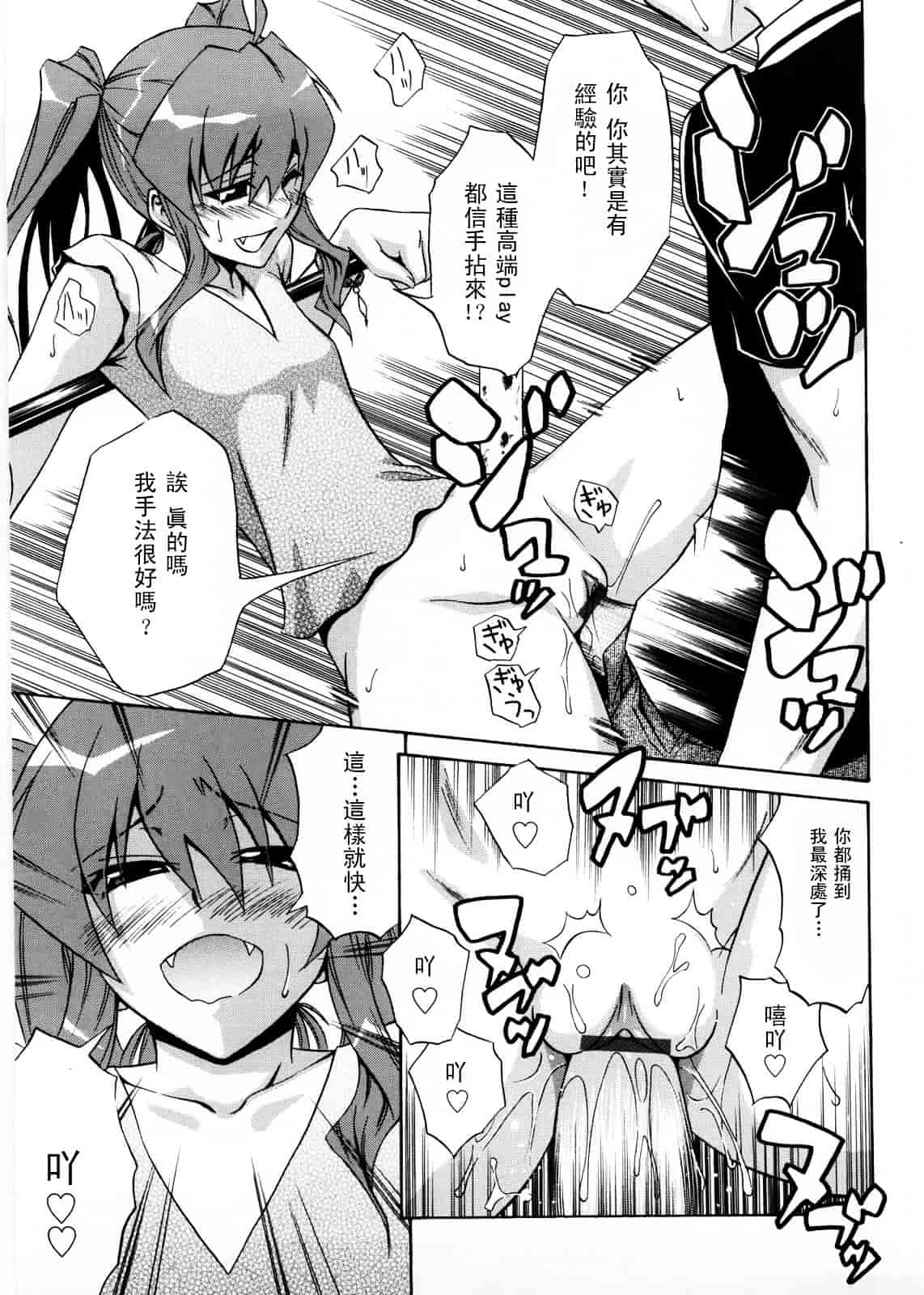 [青木幹治] Only You_第5集