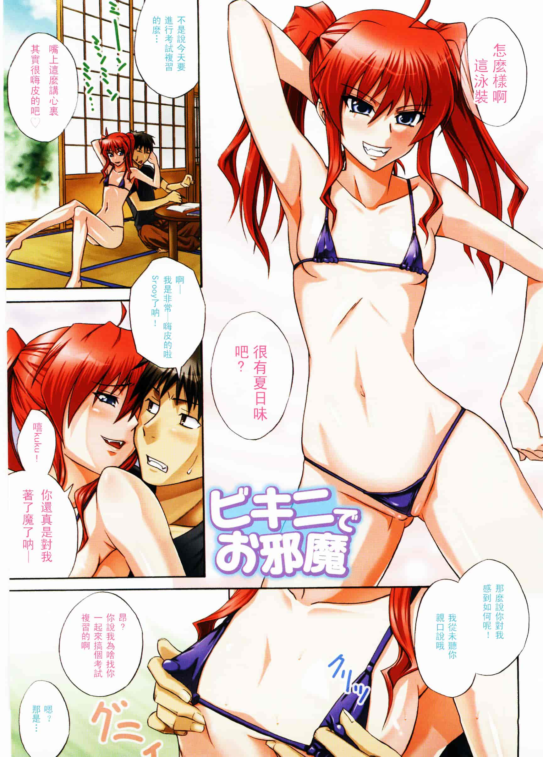 [青木幹治] Only You_第5集