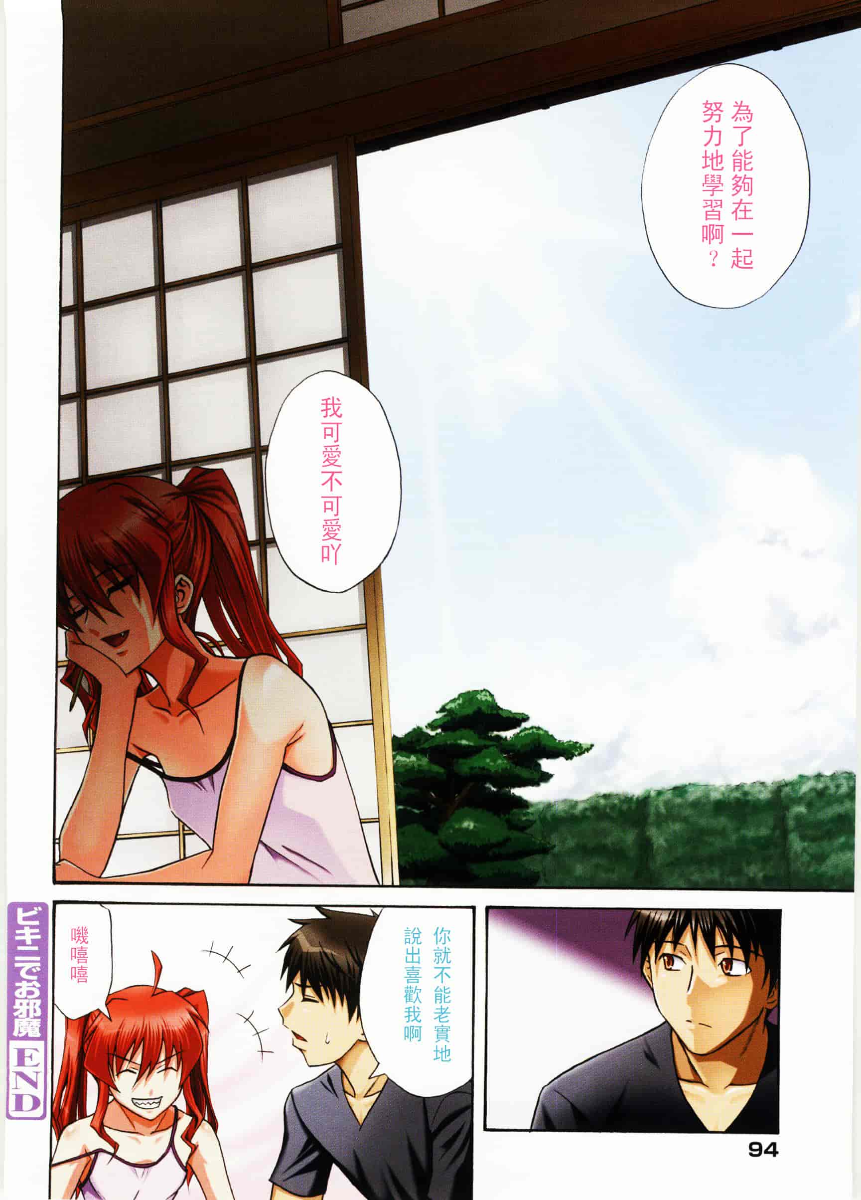 [青木幹治] Only You_第5集