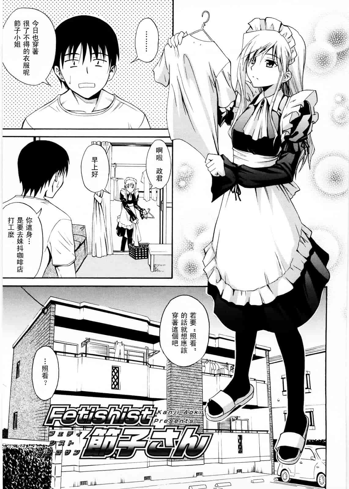 [青木幹治] Only You_第5集