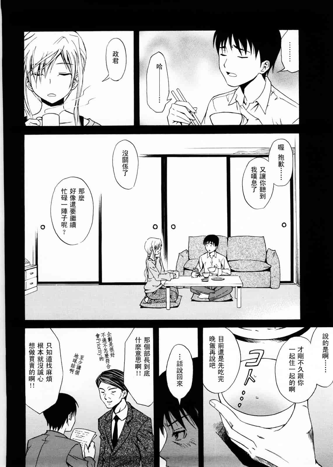 [青木幹治] Only You_第5集