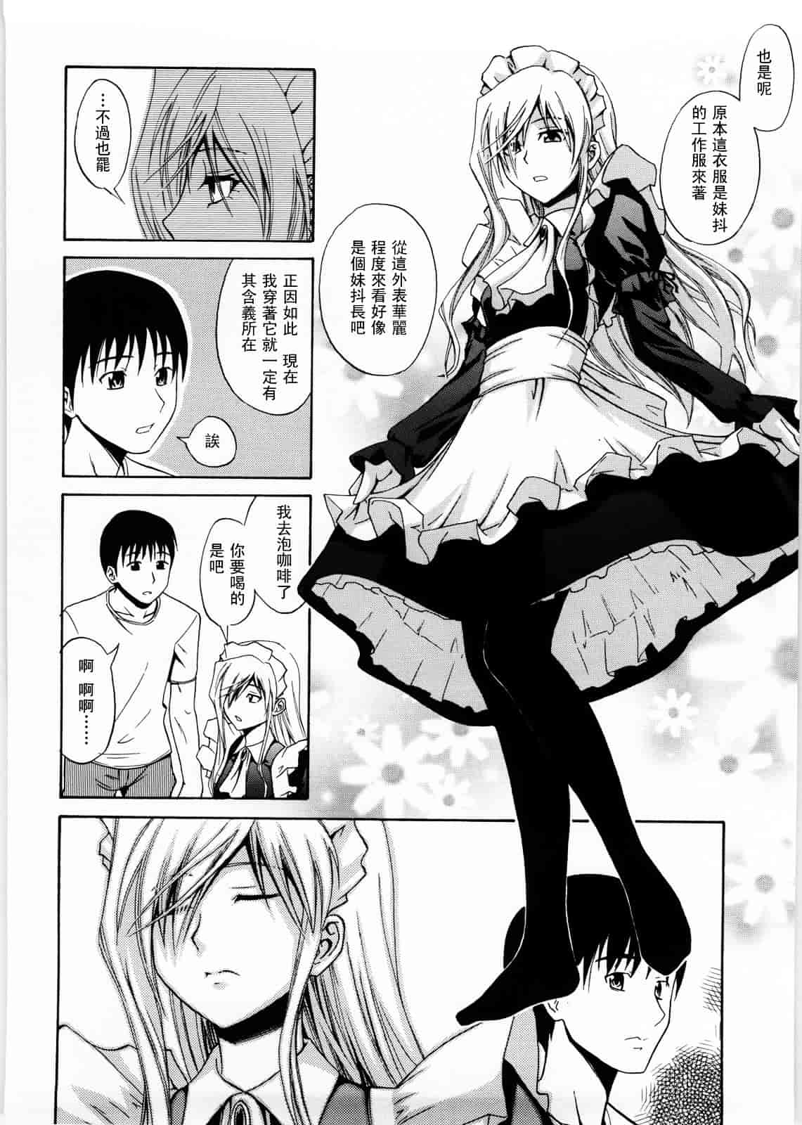 [青木幹治] Only You_第5集