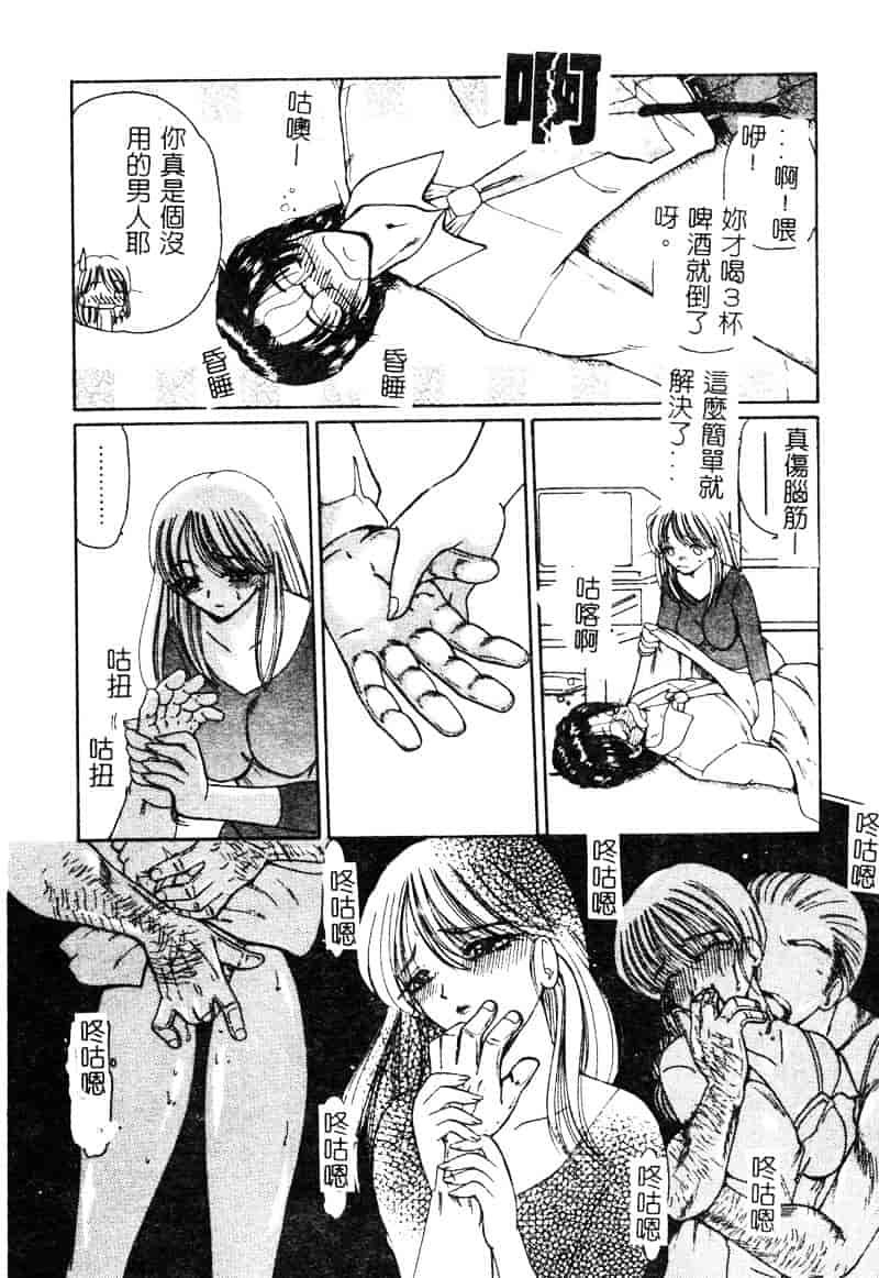 [倶梨伽羅] MURAMURA_第1集