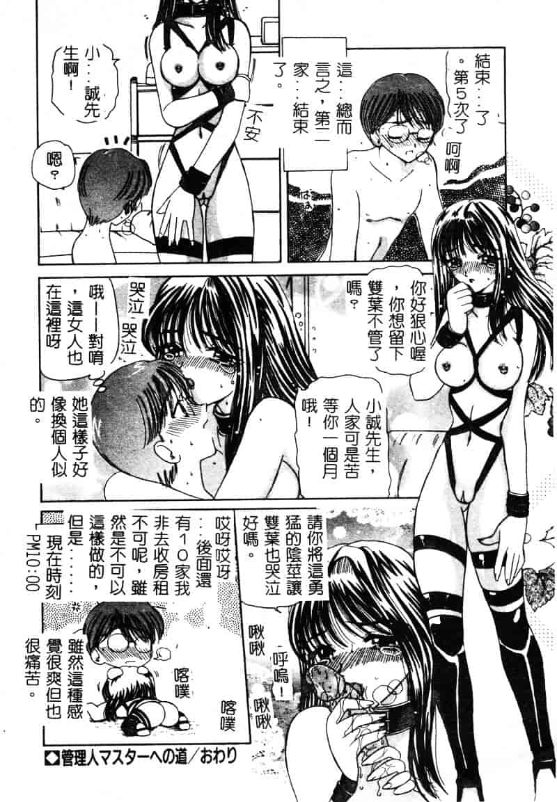 [倶梨伽羅] MURAMURA_第5集