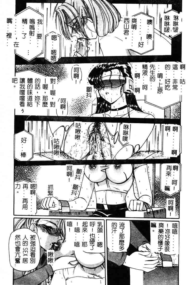 [倶梨伽羅] MURAMURA_第6集