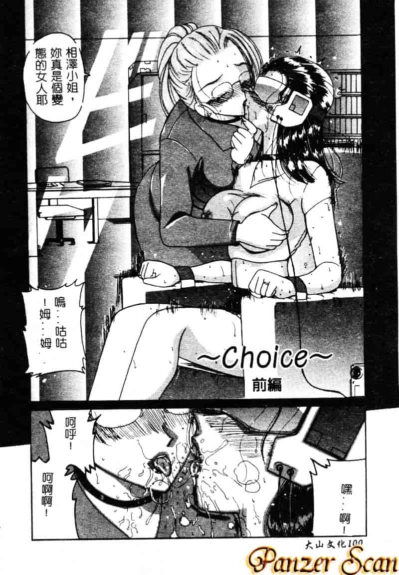 [倶梨伽羅] MURAMURA_第6集
