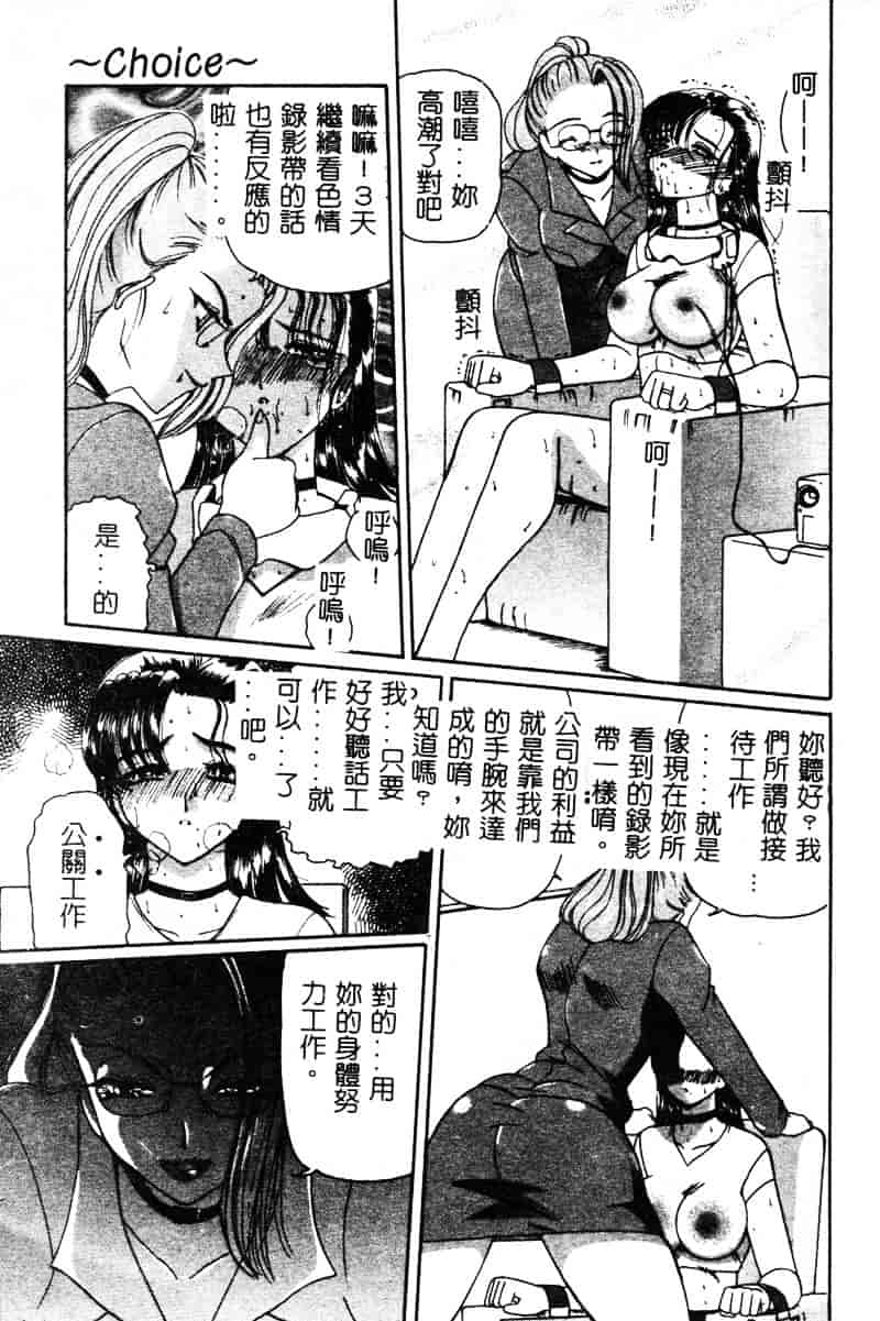 [倶梨伽羅] MURAMURA_第6集