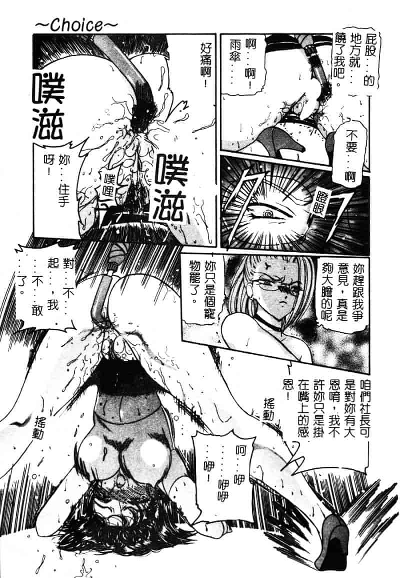 [倶梨伽羅] MURAMURA_第6集