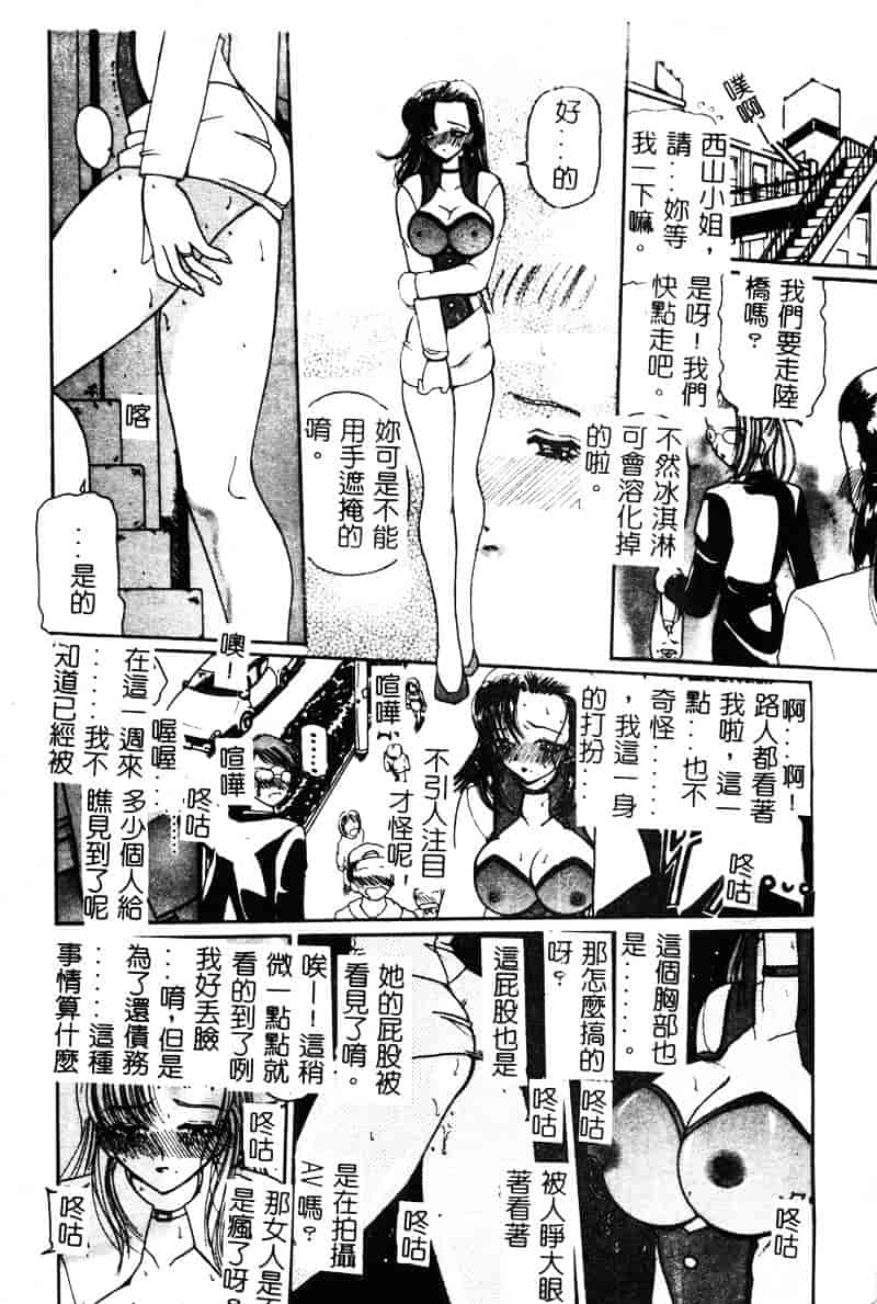 [倶梨伽羅] MURAMURA_第6集