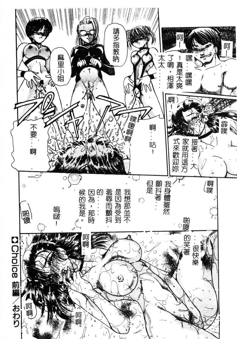 [倶梨伽羅] MURAMURA_第6集