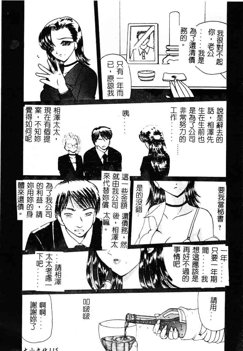 [倶梨伽羅] MURAMURA_第6集