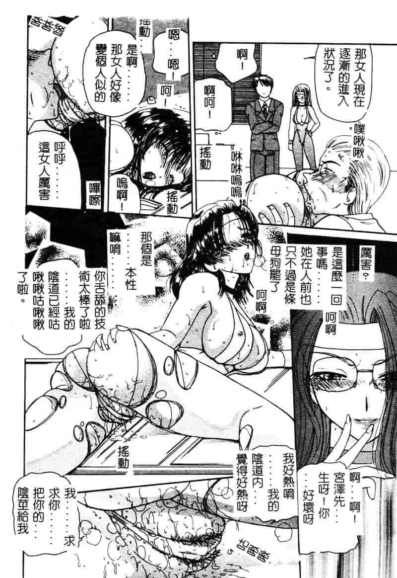 [倶梨伽羅] MURAMURA_第7集