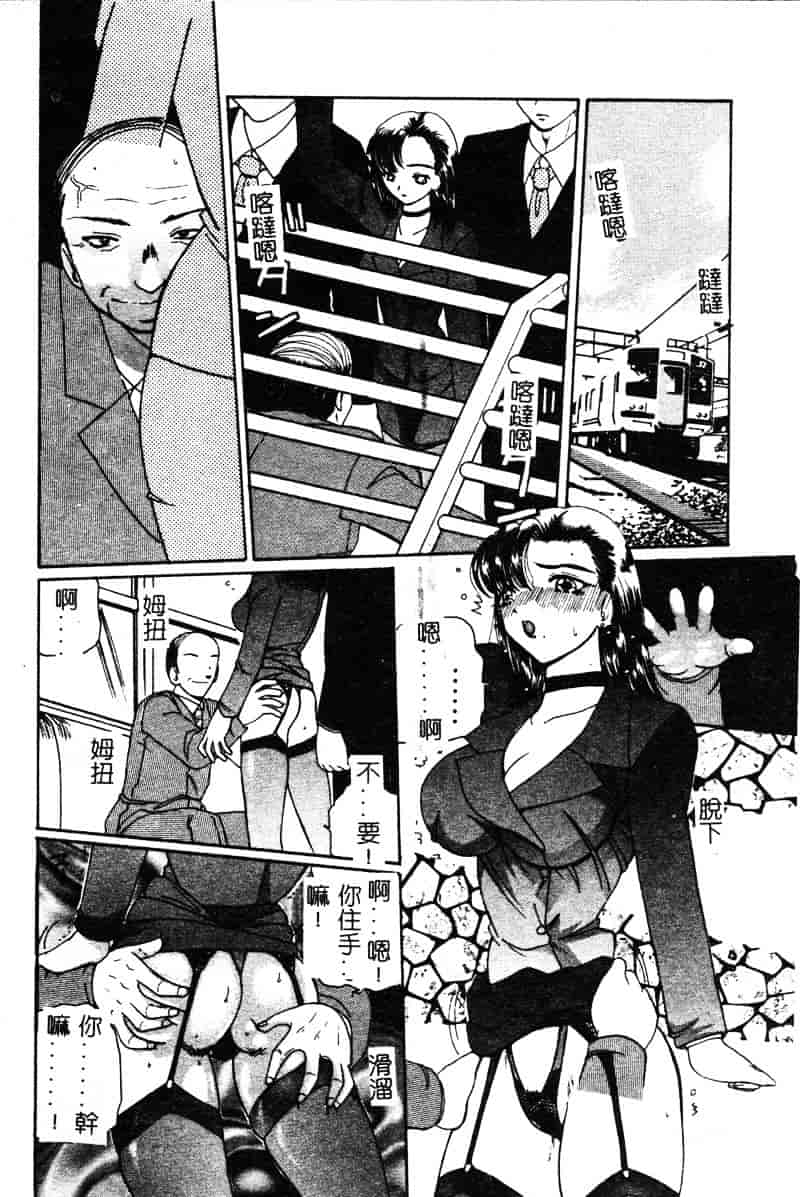 [倶梨伽羅] MURAMURA_第7集