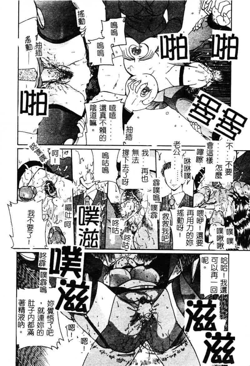 [倶梨伽羅] MURAMURA_第7集