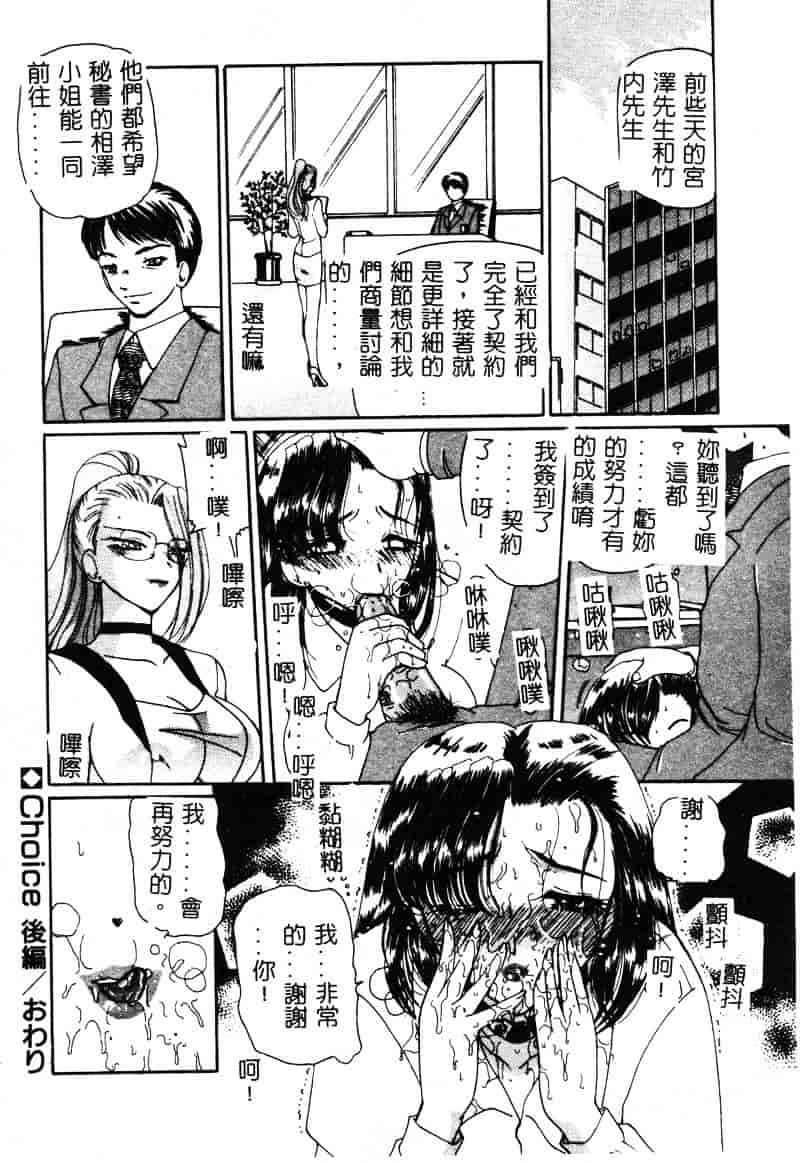 [倶梨伽羅] MURAMURA_第7集