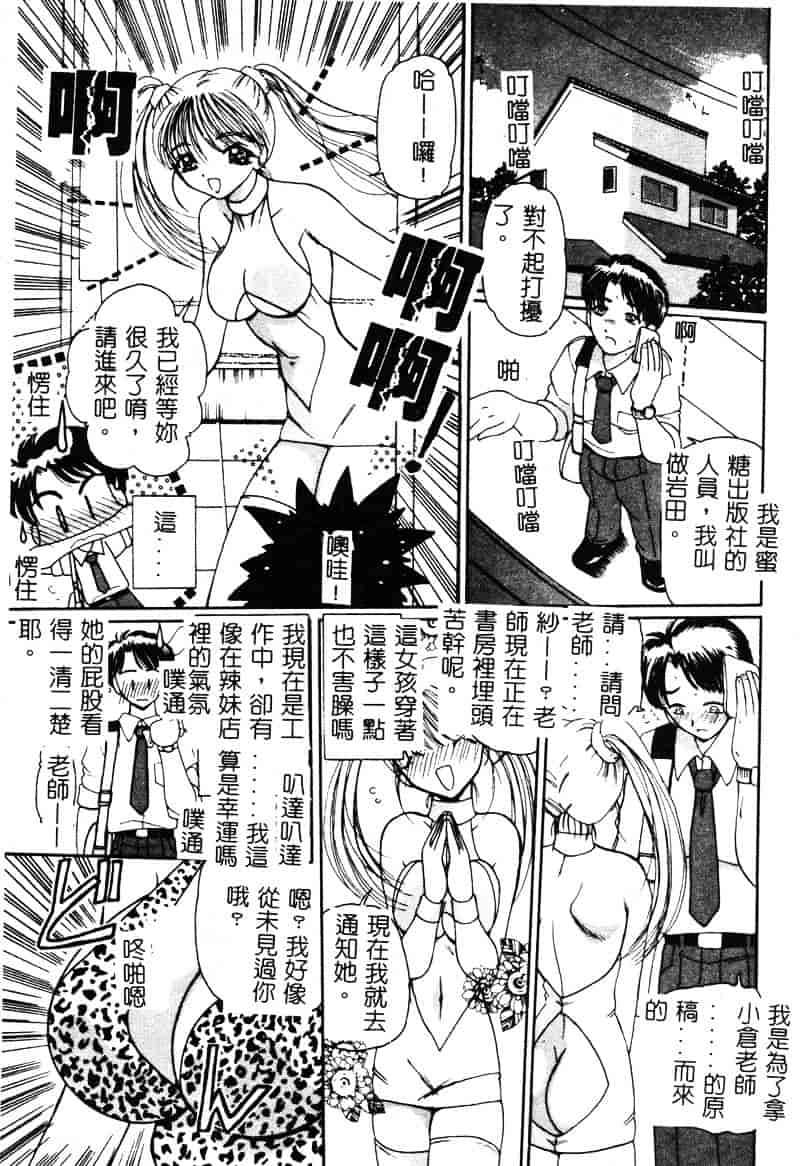[倶梨伽羅] MURAMURA_第7集